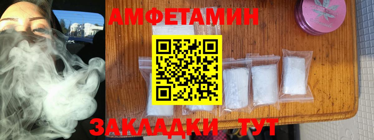 Сальск  Amphetamine  Вход с VPN  АМФЕТАМИН VHQ 