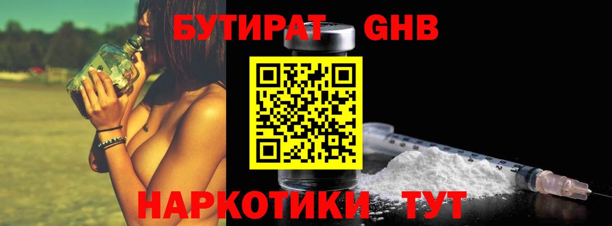 Бутират 99% Сальск