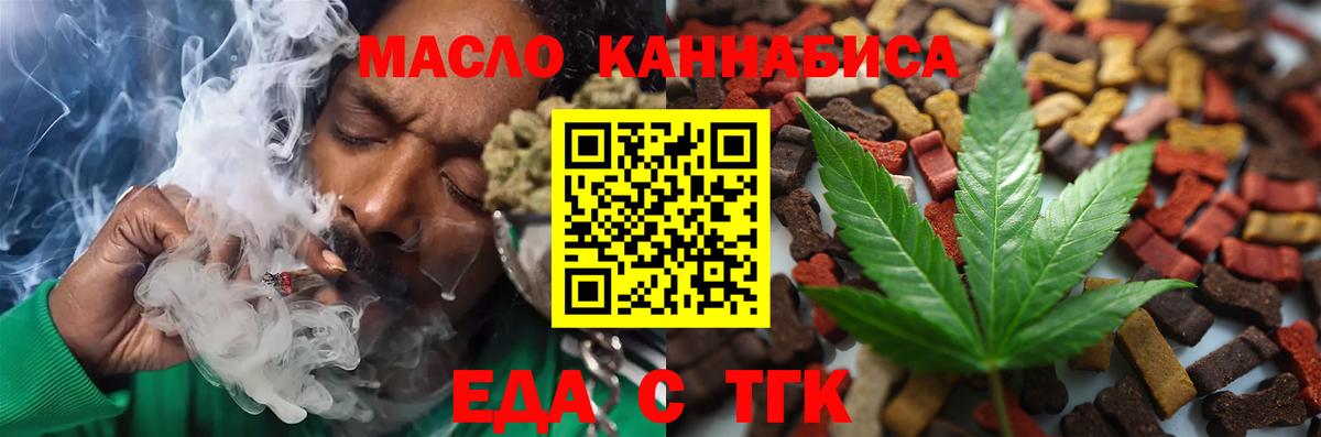Сальск  Еда ТГК конопля  Вход с VPN 