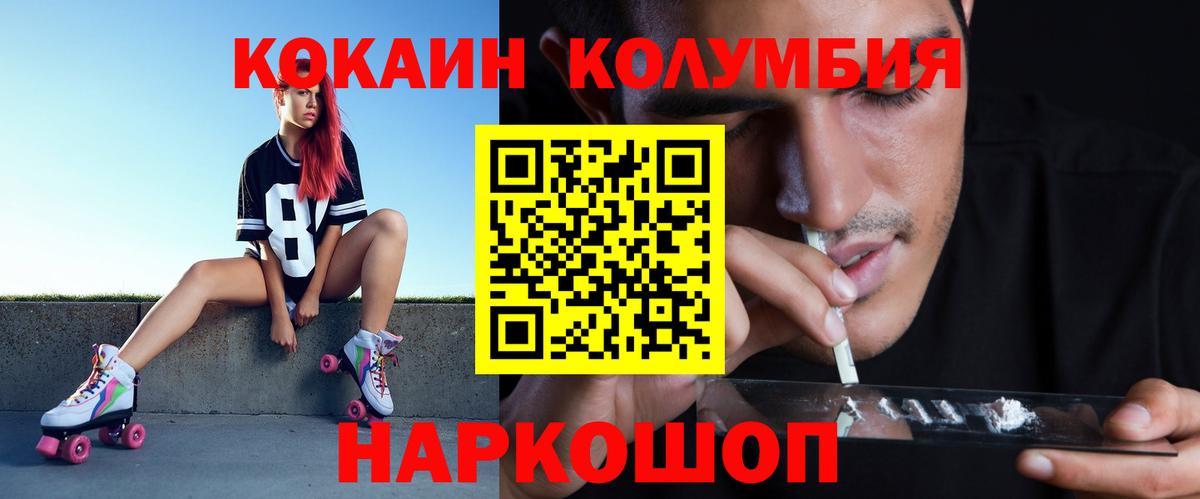 КОКАИН Колумбийский Сальск