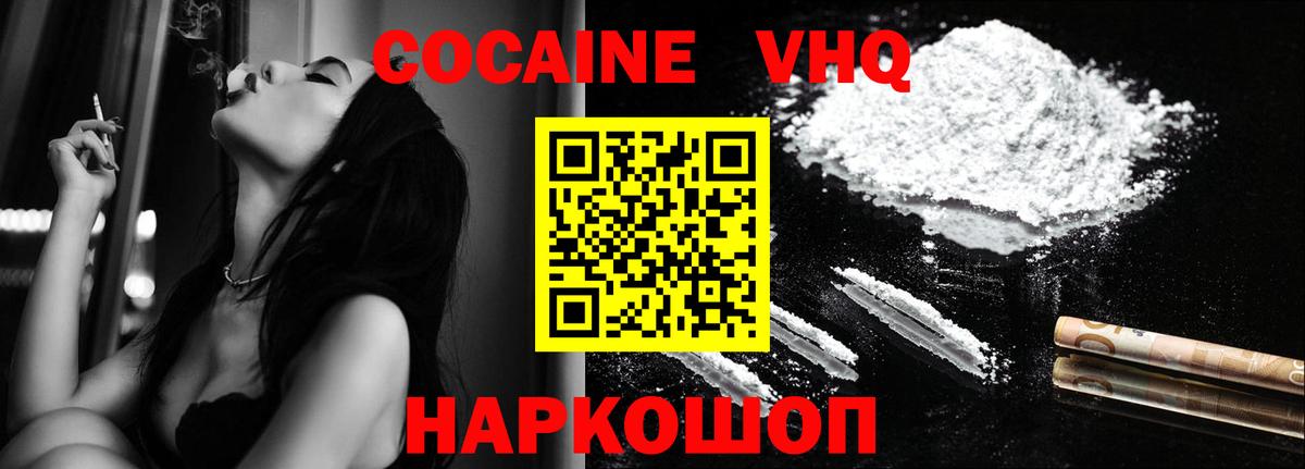 Сальск  Cocaine VHQ  COCAIN  Вход с VPN  COCAIN VHQ 