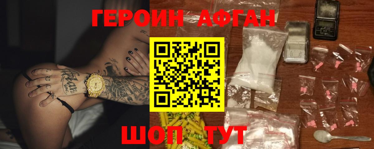 Героин  Вход с VPN  Сальск  Героин гречка 