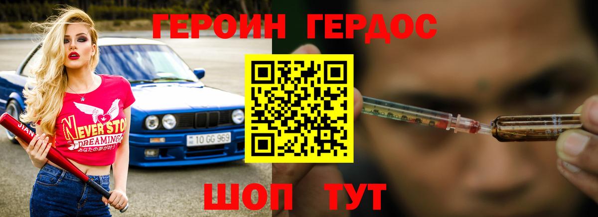 ГЕРОИН гречка Сальск