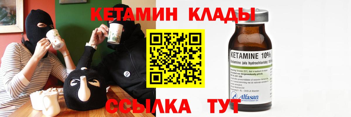 Кетамин VHQ  Кетамин ketamine  Сальск  это телеграм  Вход с VPN 