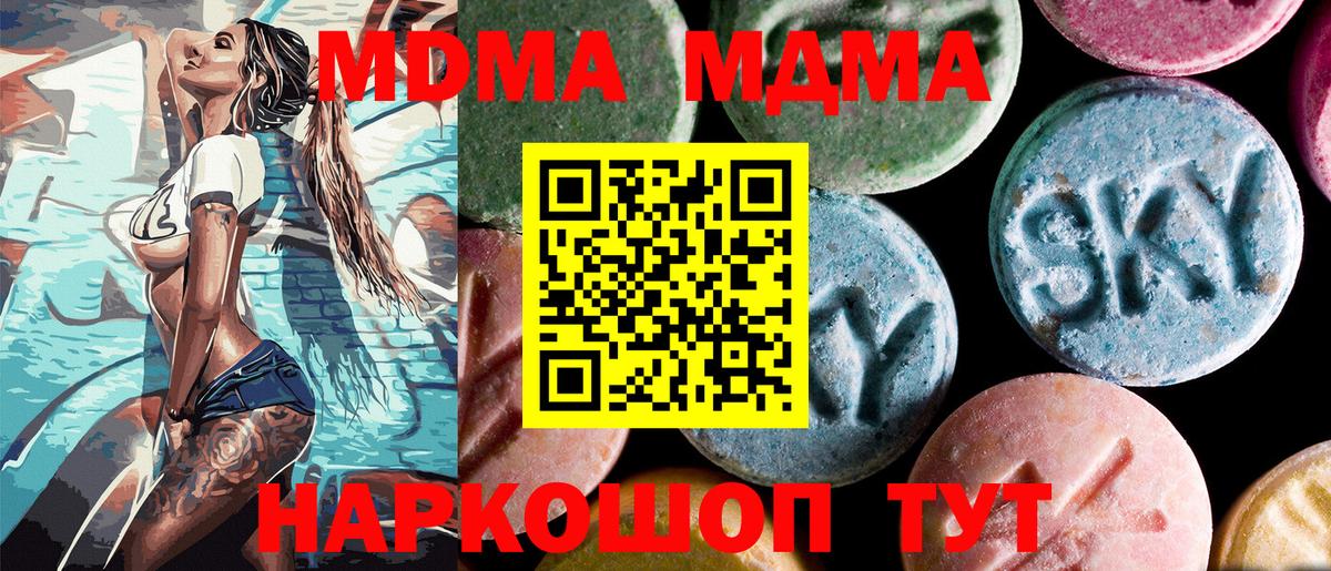 MDMA  MDMA crystal  Вход с VPN  Сальск 