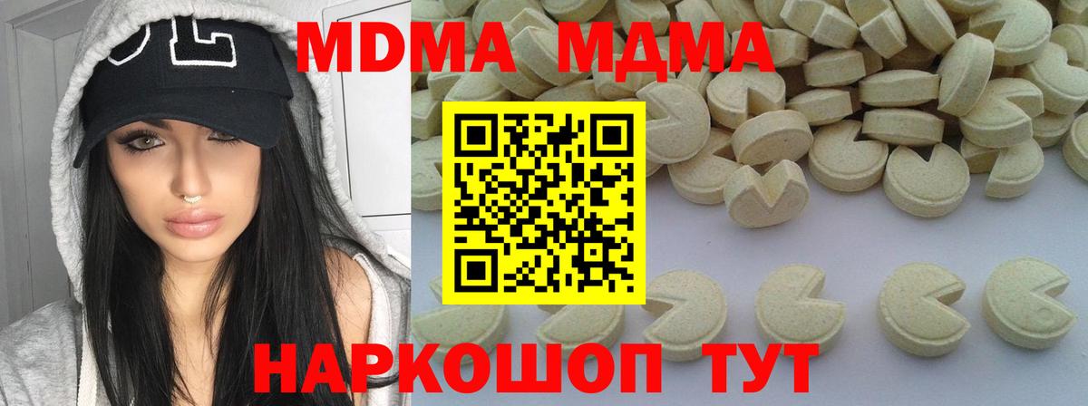 МДМА crystal Сальск