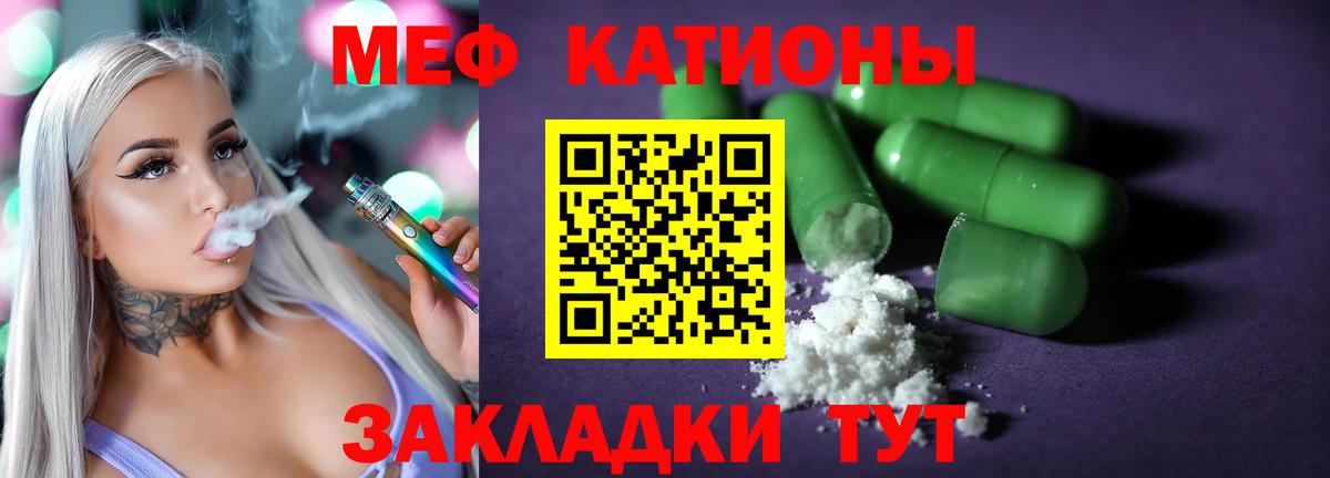 Меф мука Сальск