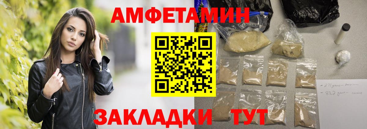 МЕТАМФЕТАМИН мет Сальск
