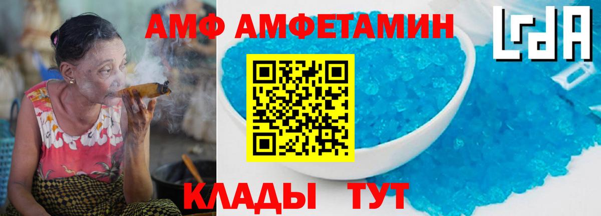 Сальск  МЕТАМФЕТАМИН Декстрометамфетамин 99.9%  Вход с VPN 